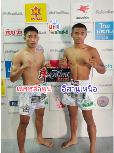 Phrtlamphun_E-Sannua_1-1