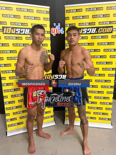 Phetthonglor_Songkhom_4-1