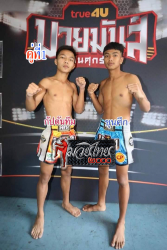 Kaptantheam_Khunsuk_1-1