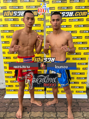 Phetsiam_Domthong_1-1