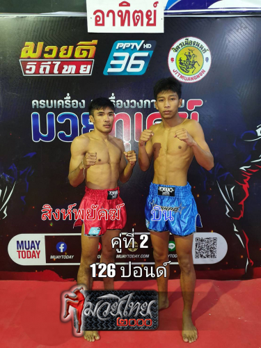 Singphayak_Bin_2-1