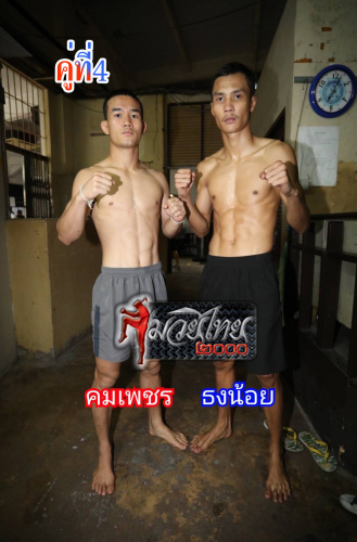 Khomphet_Thongnoi_4-1