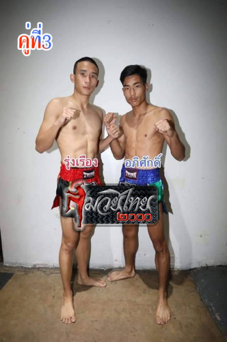 Rungruang_Apisak_3-1