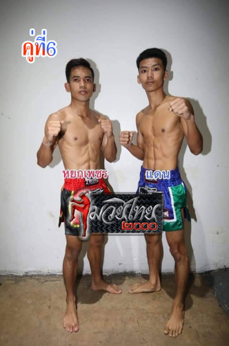 Yokphet_Daen_6-1