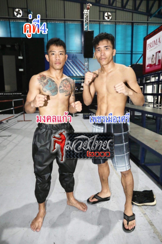 Mongkholkaew_Phetmuangsri_4-1