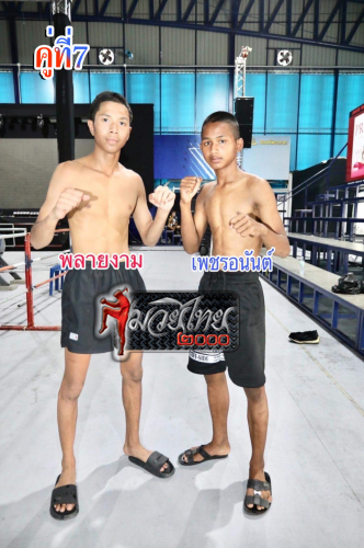 Plaingam_Phetanan_7-1