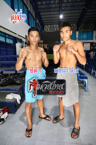 Seetar_Phetkawlan_9-1