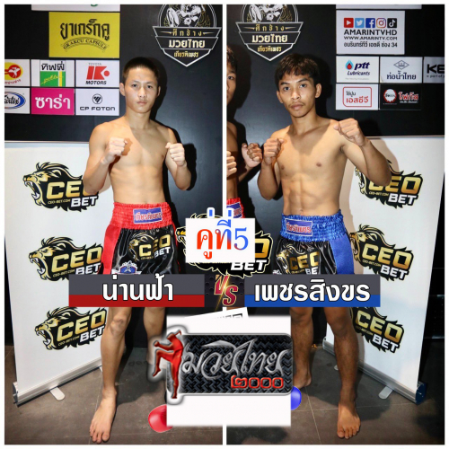 Nanfar_Phetsingkon_5-1