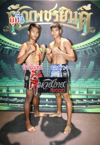 Raksurin_Rotpuang_3-1