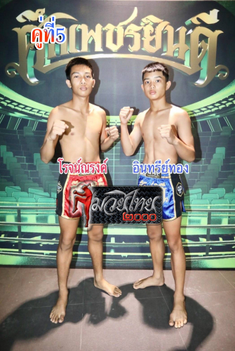 Rotnarong_Insithong_5-1
