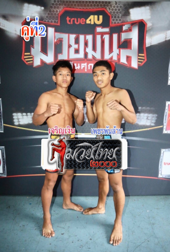 Jaroenngoen_Phetphanlan_2-1