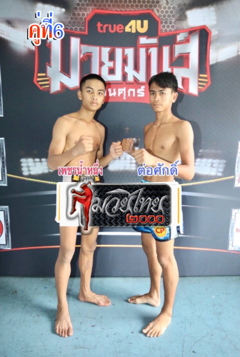 Phetnamnuang_Tosak_6-1