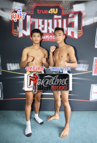 Rittidech_Phetlumkhong_7-1