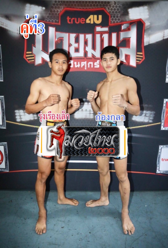 Rungruanglek_Kongkula_3-1