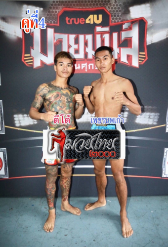 Tito_Phetnopphakao_4-1