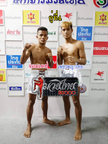 Jomdecj_Phetphayathai_4-1