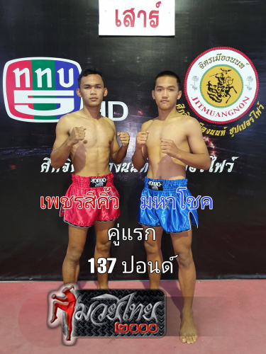 Phetsikiw_Mhachok_1-1