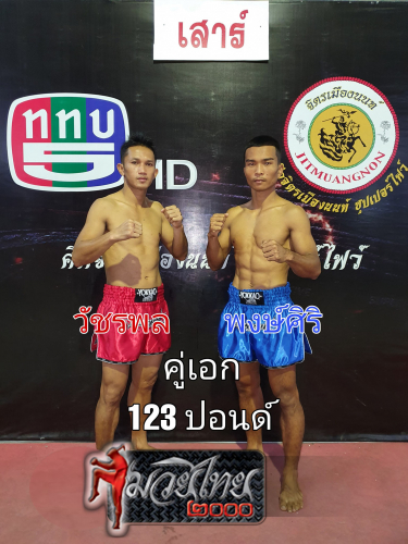 Wacharapol_Pongsiri_4-1