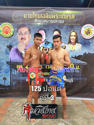 Kongchai_Saenson_3-1