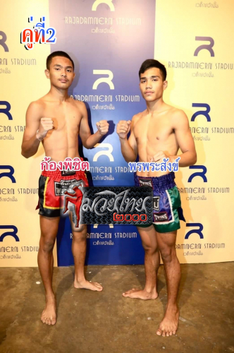Kongphichit_Ponprahsang_2-1