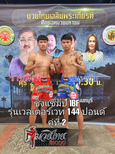 Rachasing_Nonthachai_2-1