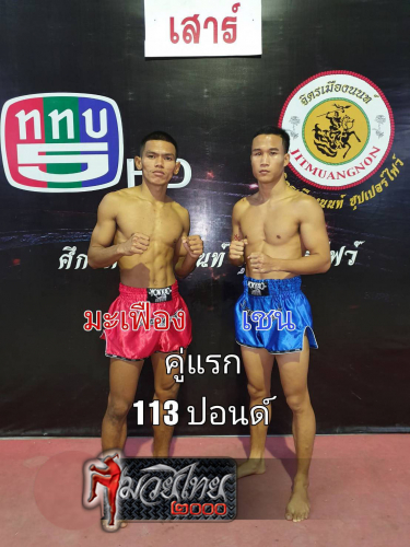 Mafuang_Chen_1-1