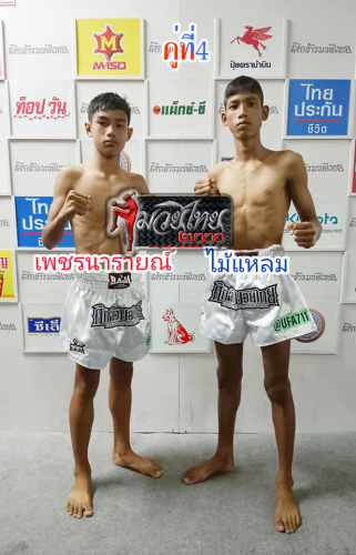 Phetnaray_Mailaem_4-1