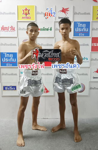 Phetrungfai_Phetanda_2-1