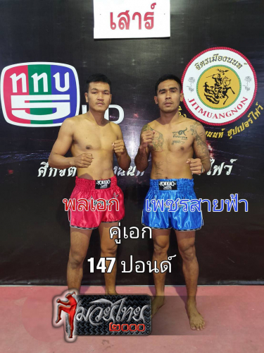Polek_Phetsayfar_4-1