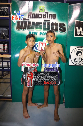Thianluang_Nopphadechlek_7-1