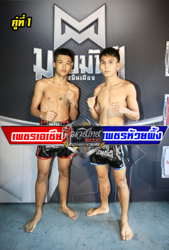 Phetasia_Phethuaypung_1-1
