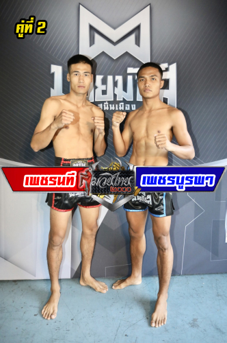 Phetnatee_Phetburapha_2-1
