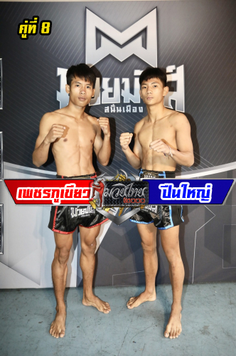 Phetphukhiaw_Punyai_8-1
