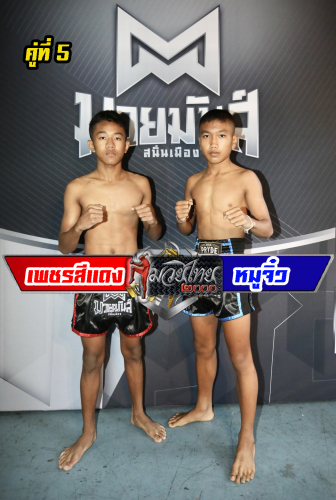 Phetsidaeng_Moojiw_5-1