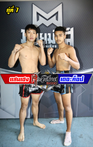 Saenheng_Thetop_7-1