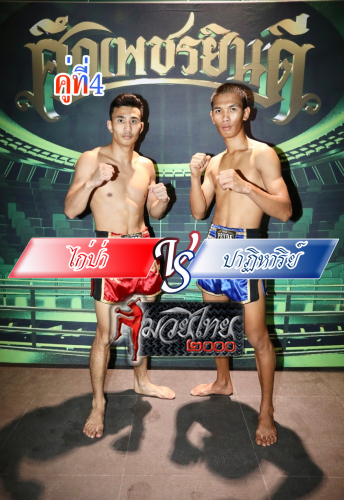 Kaipar_Patihan_4-1