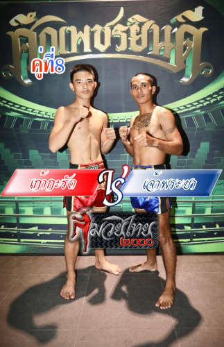 Kaokarat_Jaoprahya_8-1