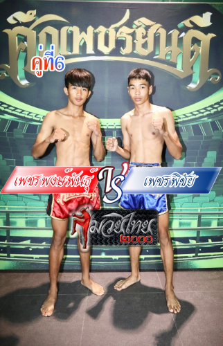 Prahsanchai_Phetphichai_6-1