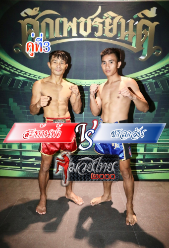 Sathanfar_Chalawan_3-1