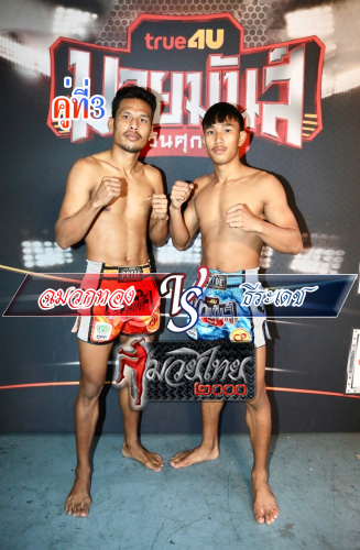 Chamuakthong_Teradech_3-1