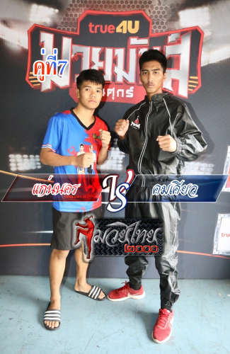 Kaennakhon_Khomkhiaw_7-1