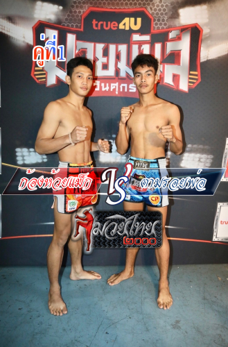 Konghuaimax_Tamroipor_1-1