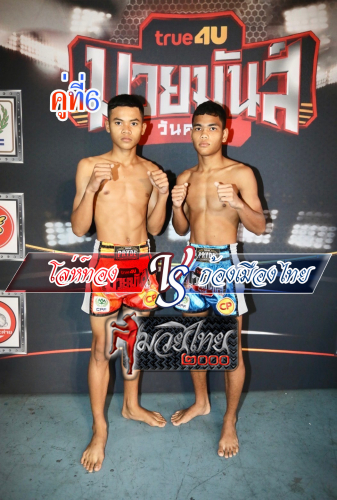 Lothong_Kongmuangthai_6-1