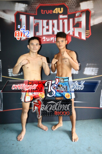 Phetwanon_Sungfar_2-1