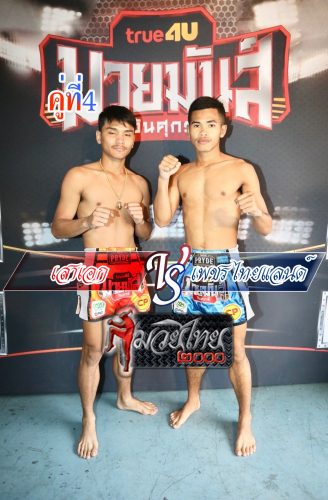Saoek_Phetthailand_4-1