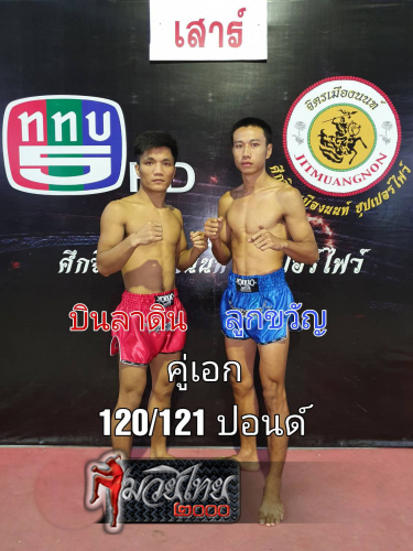 Binladin_Lookkwan_4-1