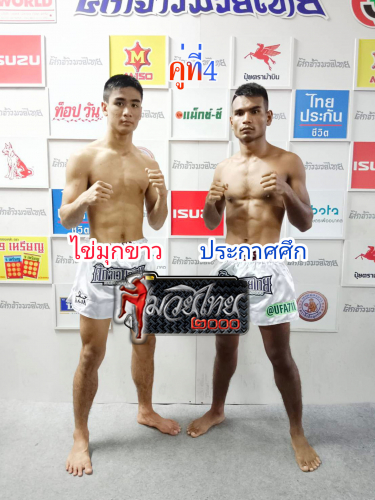 Kaimukkhaw_Prahkassuk_4-1