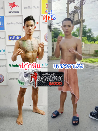 Patakhin_Phettasua_2-1