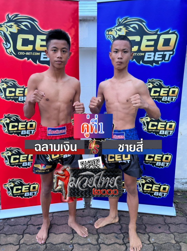 Chalamngoen_Chaysi_1-1