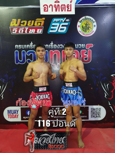 Kongthapya_Tomoro_2-1
